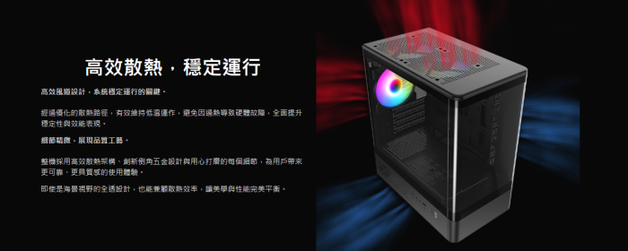 艾納爾 V-X03 雙曲面海景房 黑 電競機箱