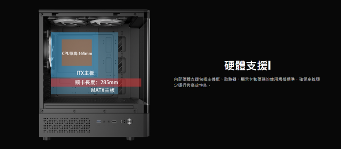 艾納爾 V-X03 雙曲面海景房 黑 電競機箱