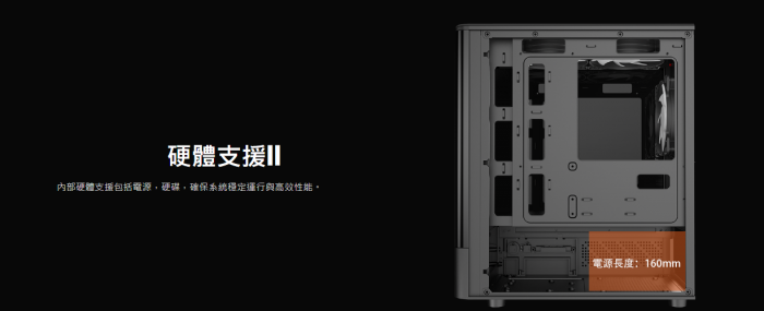 艾納爾 V-X03 雙曲面海景房 黑 電競機箱