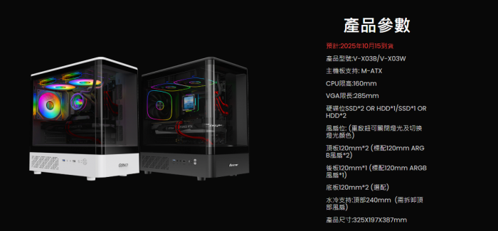 艾納爾 V-X03 雙曲面海景房 黑 電競機箱