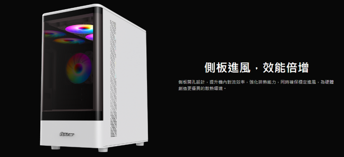 艾納爾 V-X03 雙曲面海景房 白 電競機箱