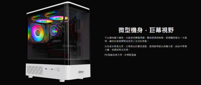 艾納爾 V-X03 雙曲面海景房 白 電競機箱