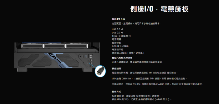 艾納爾 L215 TYPE-C 海景房 黑 電競機箱