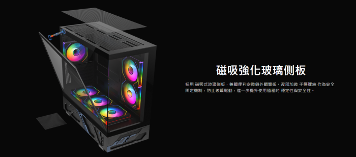 艾納爾 L215 TYPE-C 海景房 黑 電競機箱