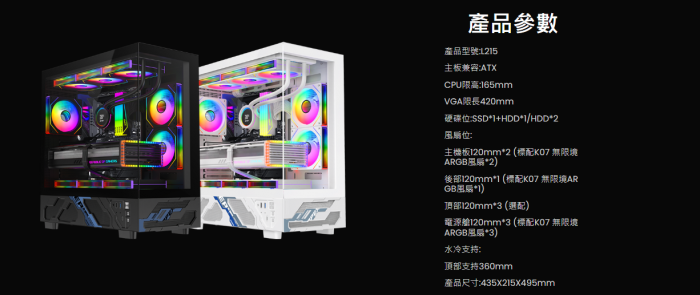 艾納爾 L215 TYPE-C 海景房 黑 電競機箱
