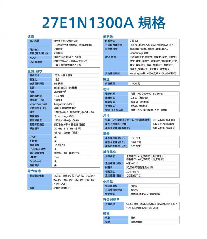 PHILIPS 27E1N1300A