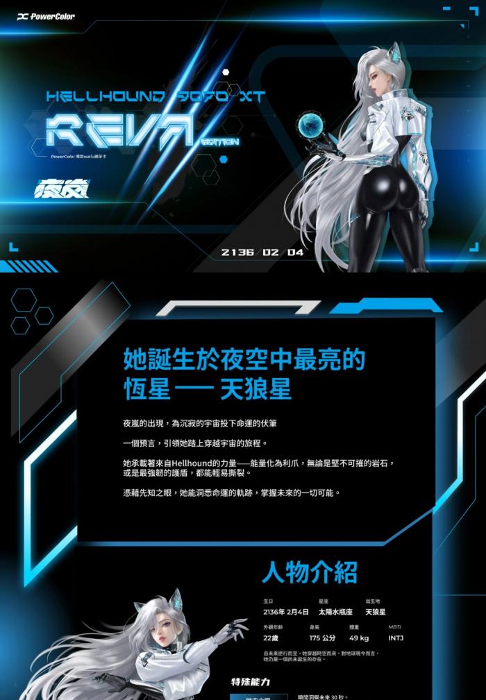 撼訊 RX9070XT 16G-L/OC/REVA 夜嵐紀念版