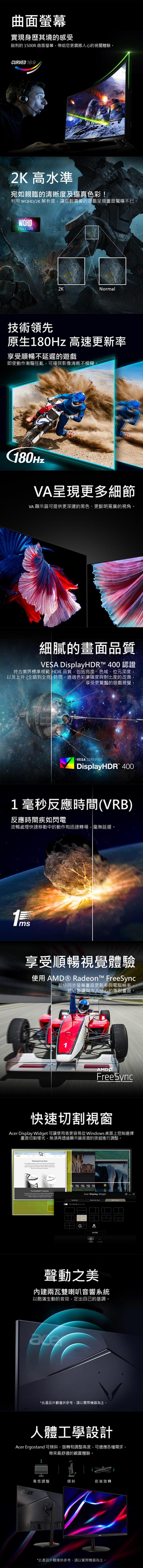 ACER XZ322QU V3 曲面電競螢幕