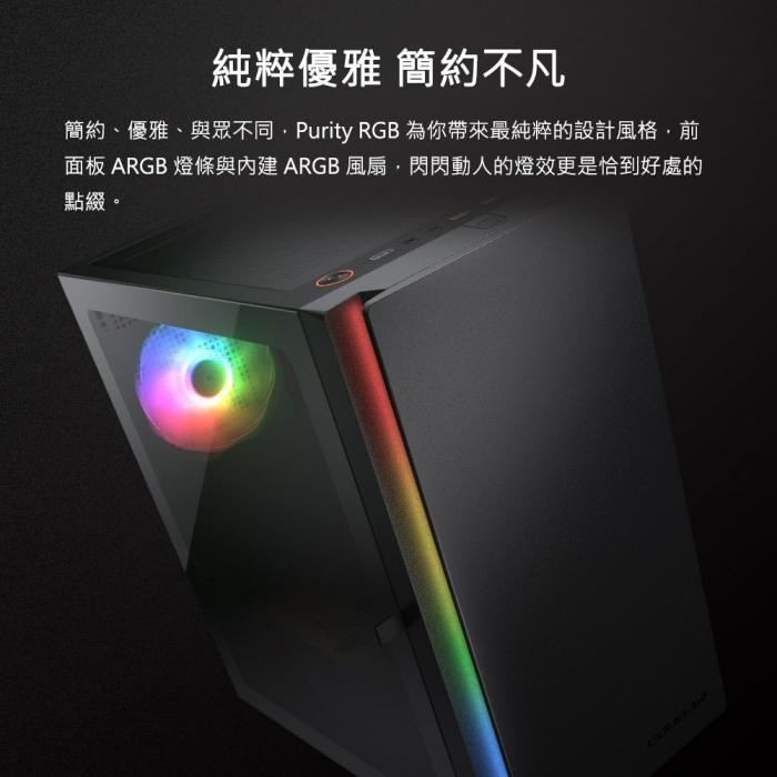 美洲獅 PURITY RGB 迷你機殼 銀白色