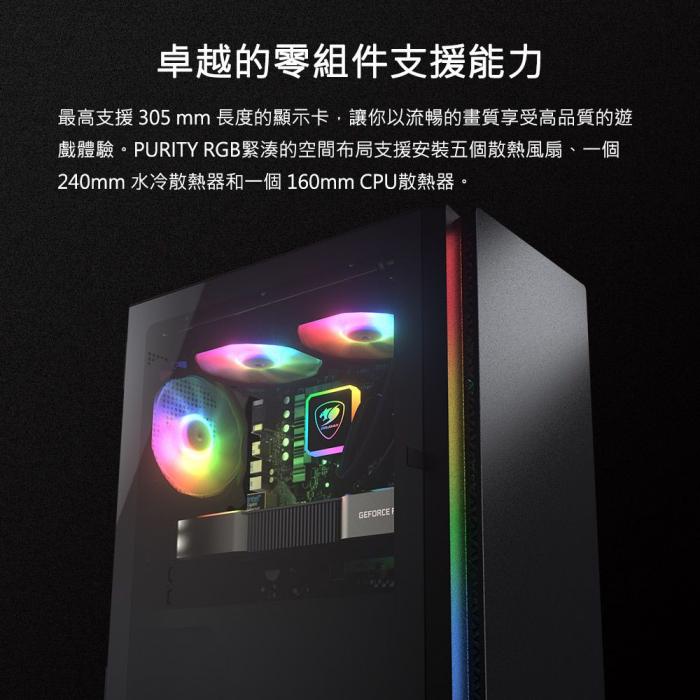 美洲獅 PURITY RGB 迷你機殼 銀白色