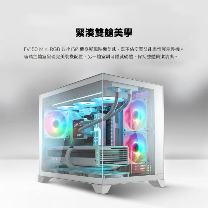 美洲獅 FV150 MINI RGB 機殼  白色