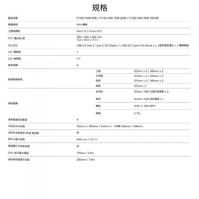 美洲獅 FV150 MINI RGB 機殼  粉色