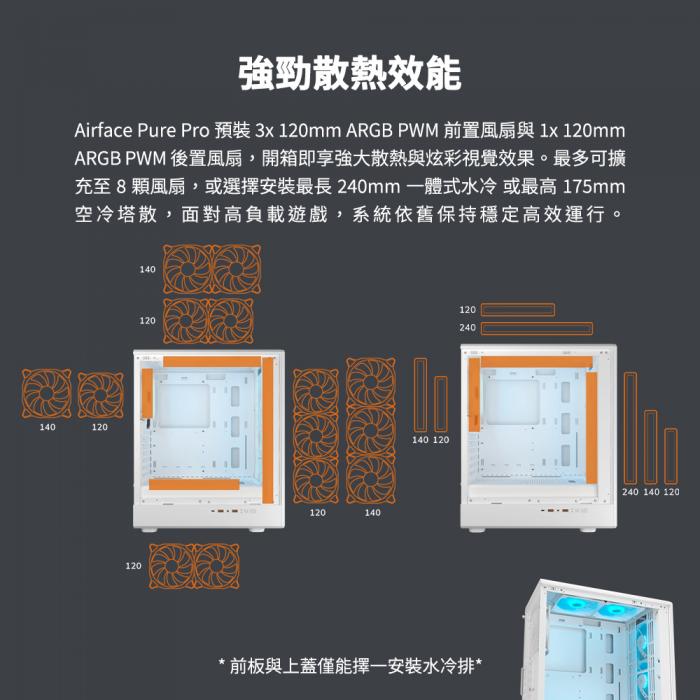 美洲獅 Airface pure PRO 機箱 黑