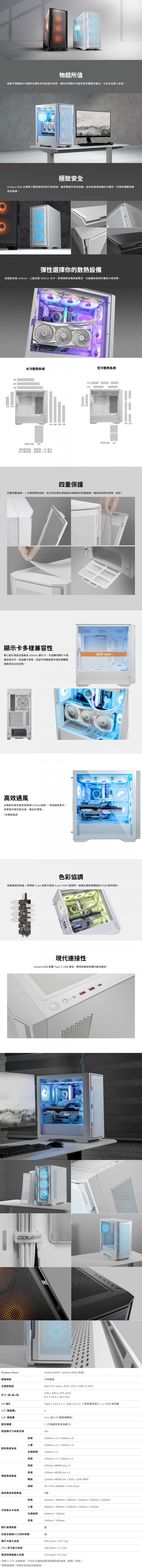美洲獅 UNIFACE RGB 機箱 黑