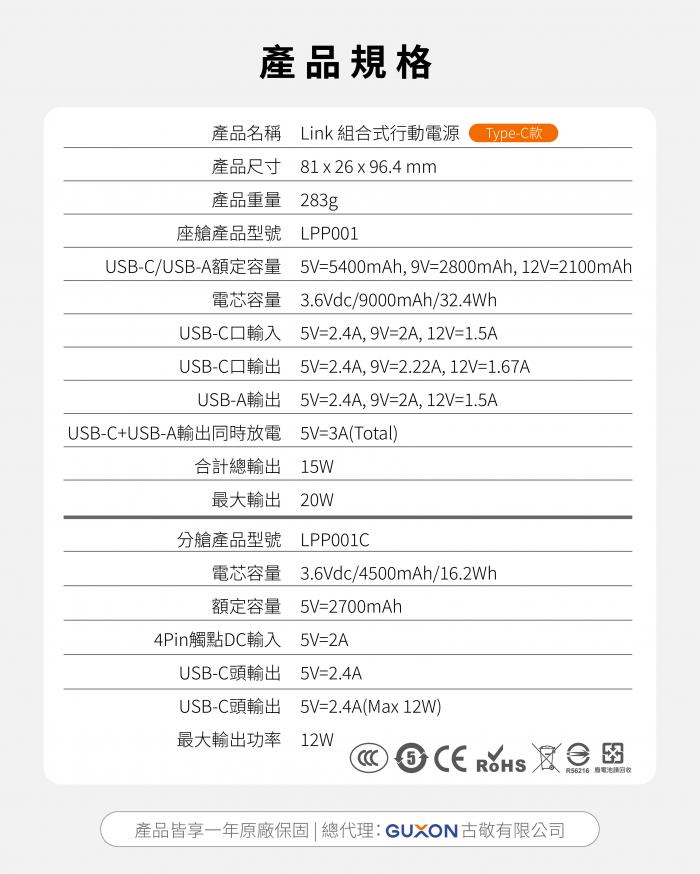 iWALK LINK組合式行動電源【奶茶色】13500mAh 大容量行動電源