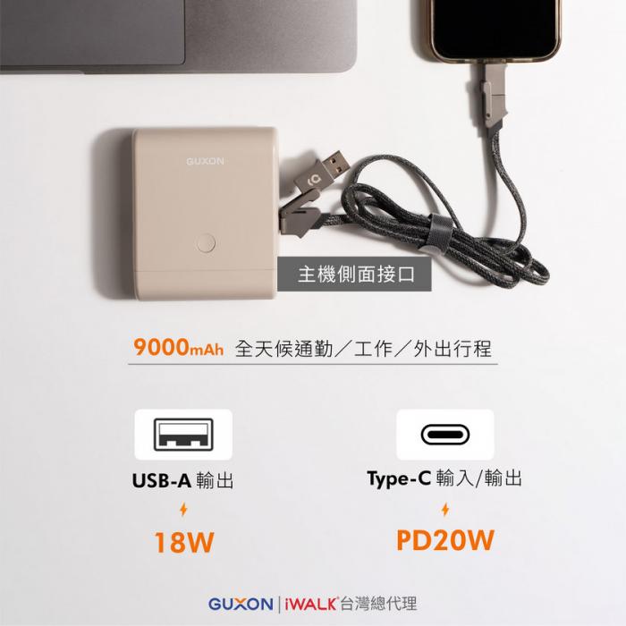 iWALK LINK組合式行動電源【粉色】13500mAh 大容量行動電源