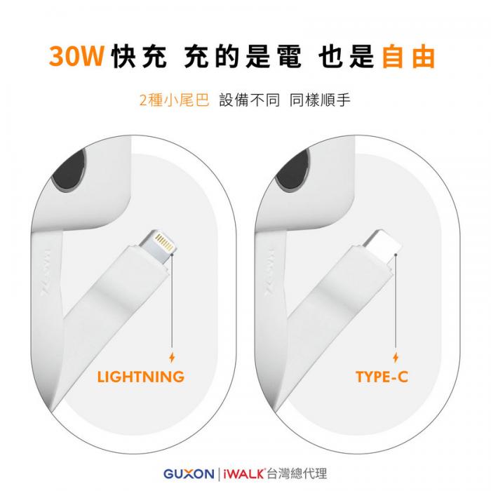 iWALK MAGO 大容量行動電源【黑色】