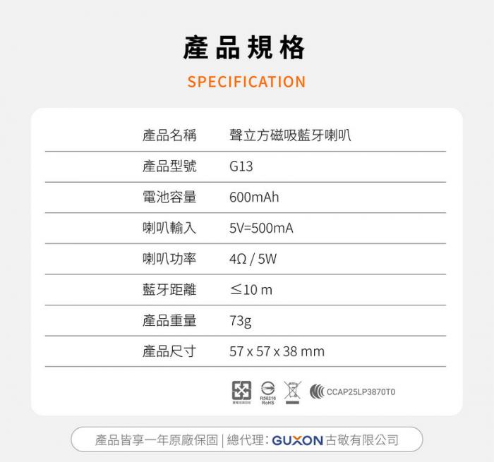 GUXON 聲立方 磁吸藍芽喇叭 【金色】