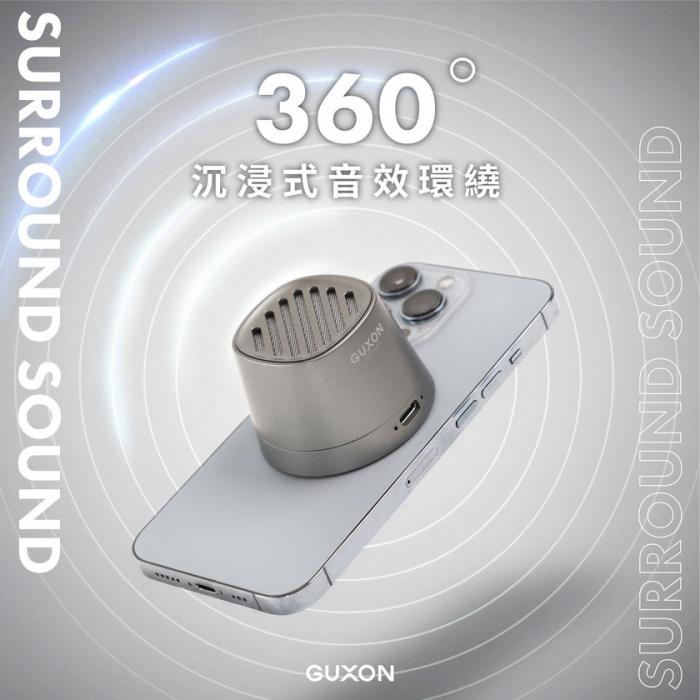 GUXON 聲立方 磁吸藍芽喇叭 【銀色】
