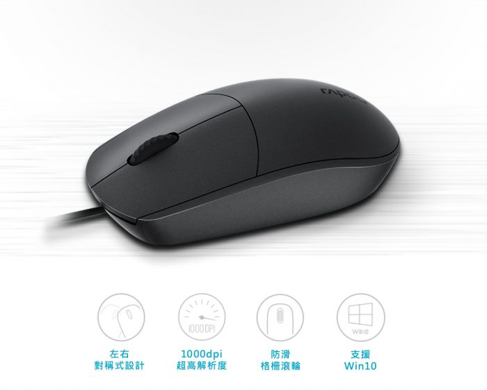 雷柏 N100 黑 有線光學鼠