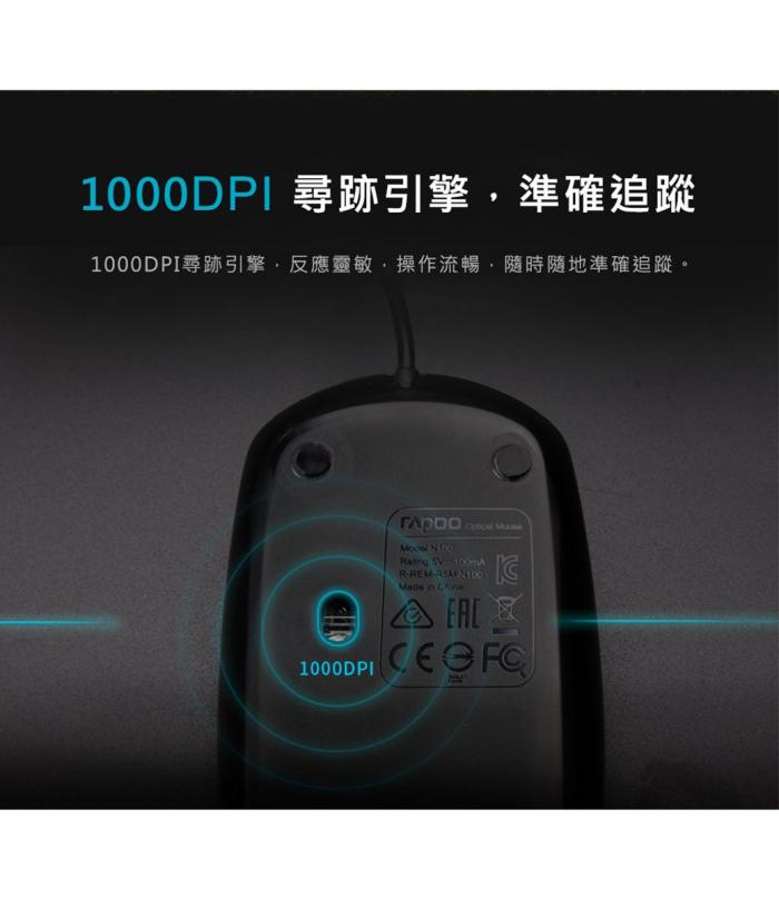 雷柏 N100 黑 有線光學鼠