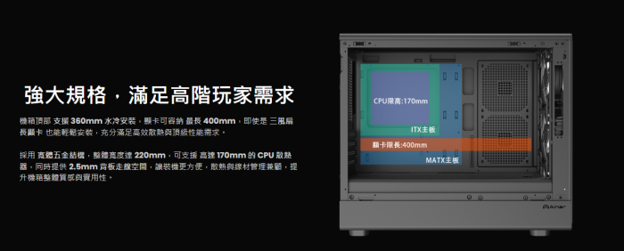 艾納爾 Crystal M360T 黑 機箱