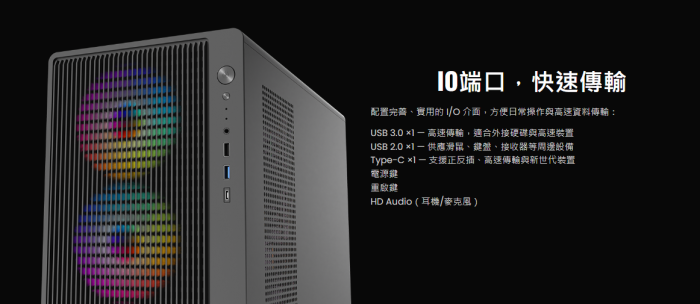 艾納爾 Crystal M360T 黑 機箱