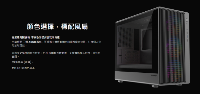 艾納爾 Crystal M360T 黑 機箱