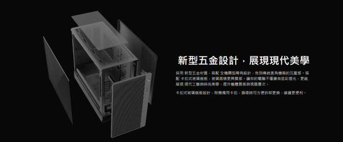 艾納爾 Crystal M360T 黑 機箱