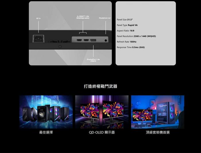 msi MAG 325QF E18V 32