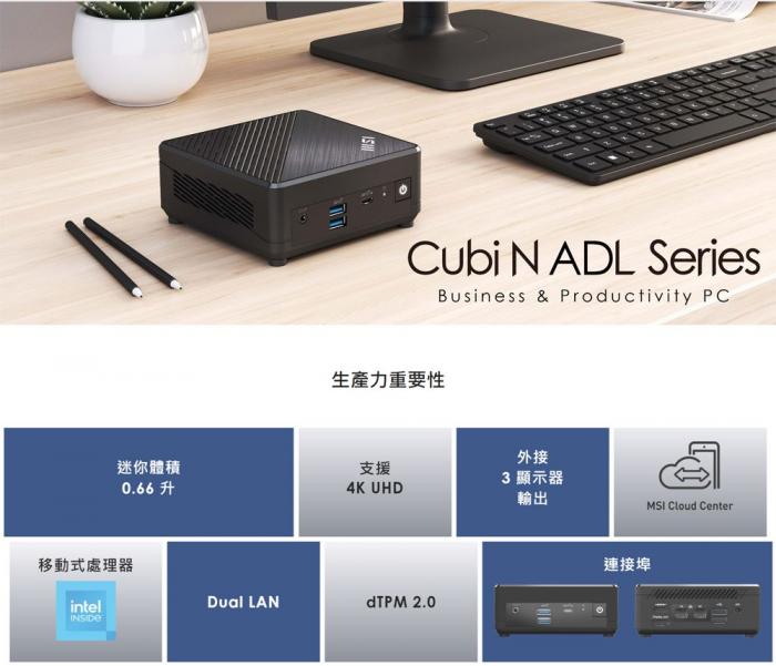 msi Cubi N ADL-265BTW-BN100XX