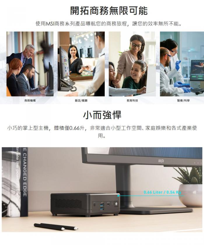 msi Cubi N ADL-265BTW-BN100XX