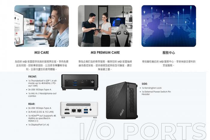 msi Cubi 5 1M-447BTW-B3100UXX