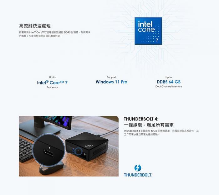 msi Cubi 5 1M-446BTW-B5120UXX