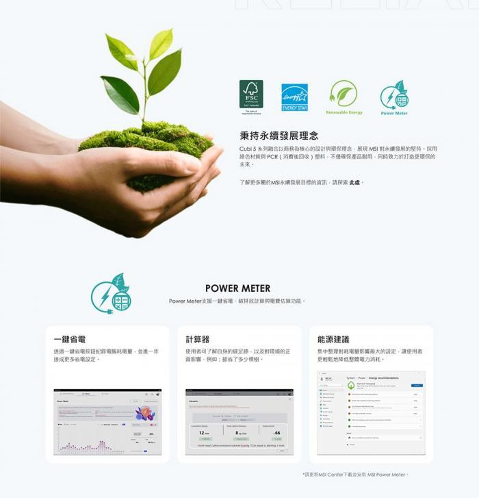 msi Cubi 5 1M-446BTW-B5120UXX