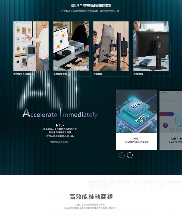 msi Cubi Z AI 8M-011BTW-BAR58645SXX