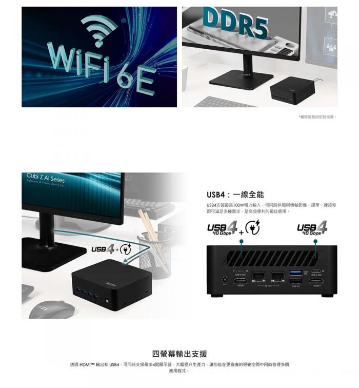 msi Cubi Z AI 8M-011BTW-BAR58645SXX