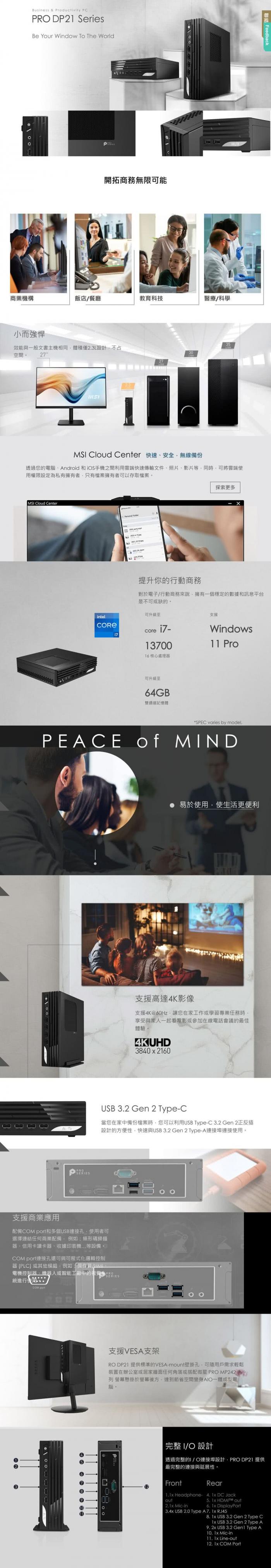 msi PRO DP21 14M-248BTW-BXX