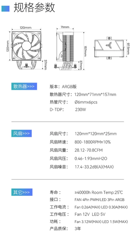 立光 JONSBO CR-1000 V3 PRO 黑ARGB塔扇