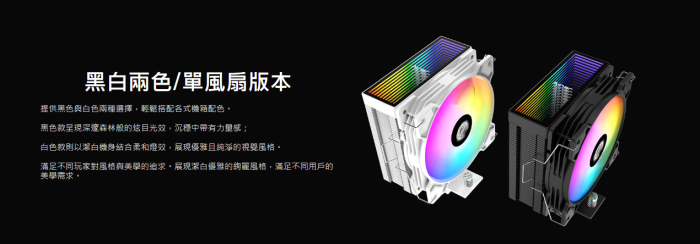 艾納爾 AIRFLOW  F4  單風扇 黑ARGB散熱器