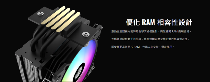 艾納爾 AIRFLOW  F4  單風扇 白ARGB散熱器