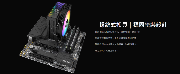 艾納爾 AIRFLOW  F4  雙風扇 黑ARGB散熱器
