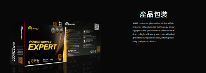 艾納爾  EXPERT EX550 銅牌 扁平線