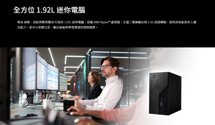 華擎 DeskMini X300/2.5G 準系統