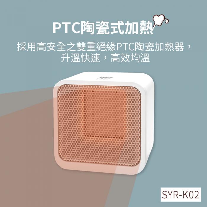 SANLUX 台灣三洋 陶瓷電暖爐 方形電暖器 PTC陶瓷加熱(SYR-K02)