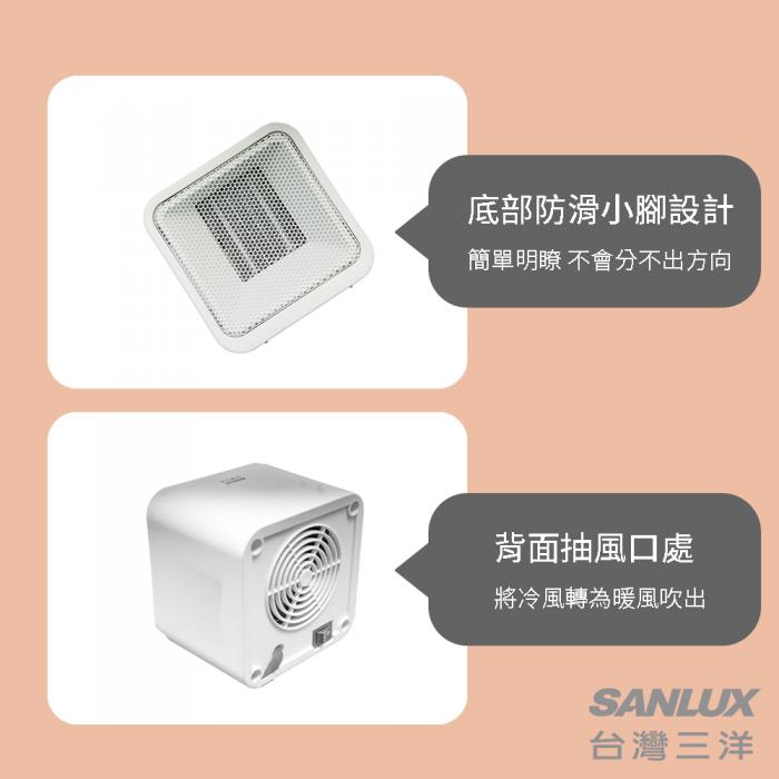 SANLUX 台灣三洋 陶瓷電暖爐 方形電暖器 PTC陶瓷加熱(SYR-K02)