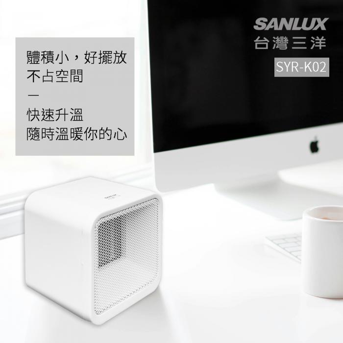 SANLUX 台灣三洋 陶瓷電暖爐 方形電暖器 PTC陶瓷加熱(SYR-K02)