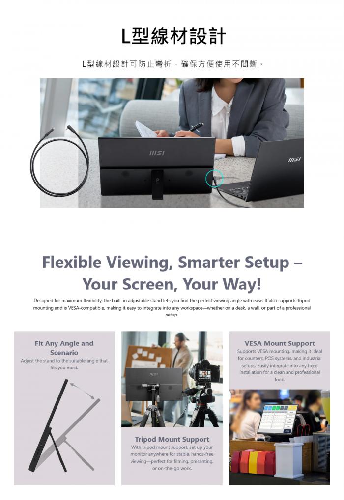 msi PRO MP165 E6 可攜式螢幕