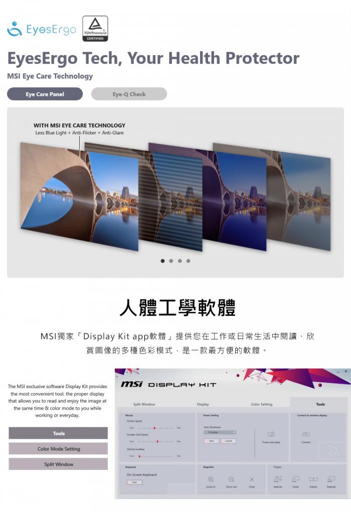 msi PRO MP165 E6 可攜式螢幕