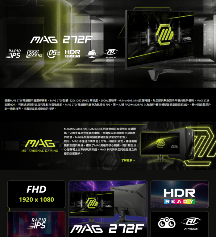 msi MAG 272F 平面電競螢幕